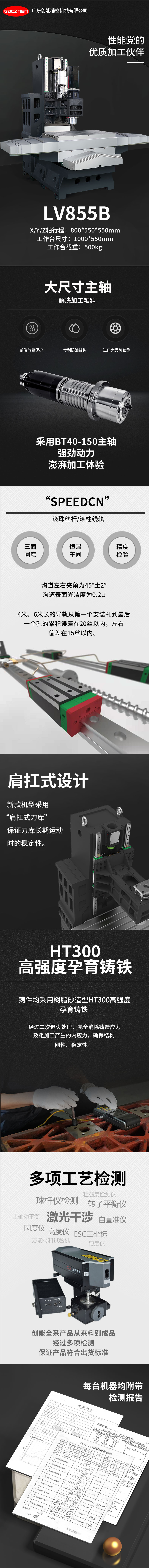 855B详情页.jpg